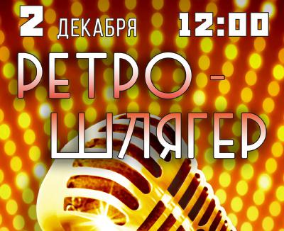 Элла Хрусталёва возглавит жюри конкурса «Ретро-шлягер» в Рязани